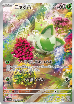 Sprigatito AR 075/073 sv1a Triplet Beat Pokemon Card Japanese - Image 1