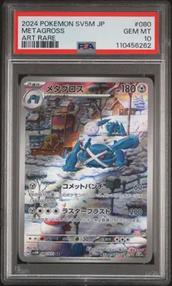2024 POKEMON JPN SV5M-CYBER JUDGE ART RARE #080 METAGROSS PSA 10 - Image 1