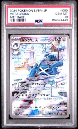 2024 POKEMON JPN SV5M-CYBER JUDGE ART RARE #080 METAGROSS PSA 10 - Image 1