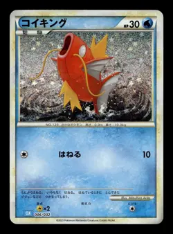 Magikarp 006/032 CLK Classic Collection - Japanese Pokemon - Image 1