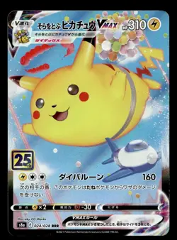 Flying Pikachu Vmax 024/028 RRR 25th Anniversary - Japanese Pokemon - Image 1