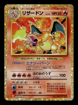 Charizard 003/032 CLL Classic Collection - Japanese Pokemon - Image 1