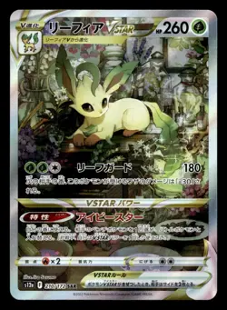 Leafeon Vstar 210/172 SAR Vstar Universe - Japanese Pokemon - Image 1
