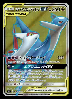 Latias & Latios GX 104/095 SR SM9 Tag Bolt - Japanese Pokemon - Image 1