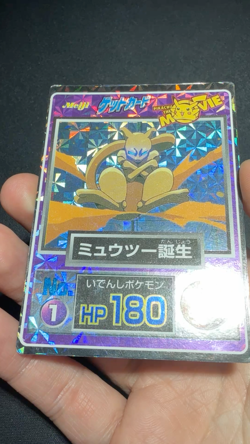 Mewtwo Awakening Prism Holo Meiji Japanese Get Promo No.1 Pokemon Card MP+ Clean - Image 2