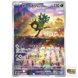 Teal Mask Ogerpon AR 148/SV-P Mask of Change File Promo Pokemon Card Japanese - Image 1