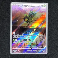 Teal Mask Ogerpon AR 148/SV-P Mask of Change File Promo Pokemon Card Japanese - Image 2