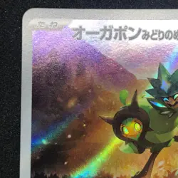 Teal Mask Ogerpon AR 148/SV-P Mask of Change File Promo Pokemon Card Japanese - Image 3