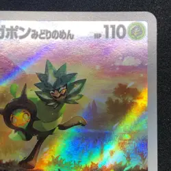 Teal Mask Ogerpon AR 148/SV-P Mask of Change File Promo Pokemon Card Japanese - Image 4