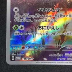 Teal Mask Ogerpon AR 148/SV-P Mask of Change File Promo Pokemon Card Japanese - Image 5