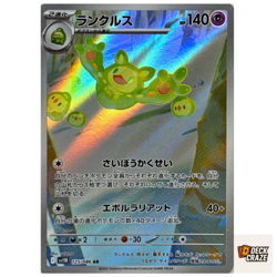 Reuniclus AR 125/086 NM SV11B Black Bolt Pokemon Card Game Japanese - Image 1