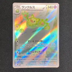 Reuniclus AR 125/086 NM SV11B Black Bolt Pokemon Card Game Japanese - Image 2