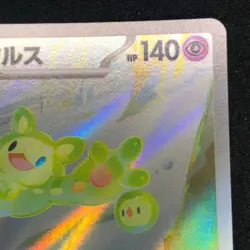 Reuniclus AR 125/086 NM SV11B Black Bolt Pokemon Card Game Japanese - Image 4