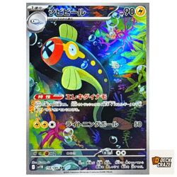 Eelektrik AR 118/086 NM SV11B Black Bolt Pokemon Card Game Japanese - Image 1