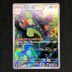 Eelektrik AR 118/086 NM SV11B Black Bolt Pokemon Card Game Japanese - Image 2