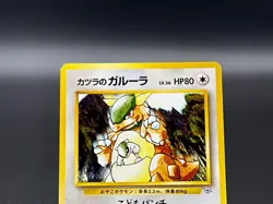 Blaine's Kangaskhan No.115 Pokemon Card Game TCG Trading Old Back Vintage Japan - Image 3