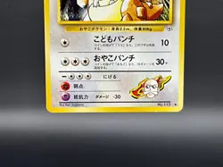 Blaine's Kangaskhan No.115 Pokemon Card Game TCG Trading Old Back Vintage Japan - Image 4
