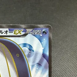 Wailord EX 071/070 SR XY5 Primal Clash 2014 HP250 Japanese Pokemon Card #3003 - Image 2