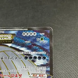 Wailord EX 071/070 SR XY5 Primal Clash 2014 HP250 Japanese Pokemon Card #3003 - Image 4