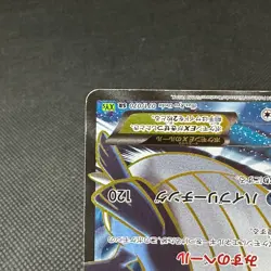Wailord EX 071/070 SR XY5 Primal Clash 2014 HP250 Japanese Pokemon Card #3003 - Image 5