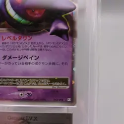 ARS 9 Gengar LV.X 043/090 Advent of Arceus 1st Edition Japanese Graded 2009 - Image 5