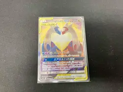 Latias & Latios GX 105/095 SR Tag Team Pokemon Card Game - Image 1