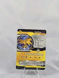 Zapdos 151/180 Holo Pokemon Chinese ID Card (2024) US Seller - Image 2