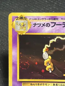 Sabrina's Alakazam No.65 Holo Japanese Pokemon card GymChallenge Rare with Swirl - Image 3