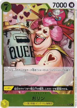 One Piece Card Game OP04-099 Rin (R Rare) Booster Pack Kingdom (OP-04) - Image 1