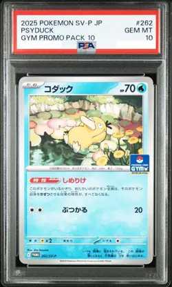 PSA 10 Psyduck 2025 pokemon sv-p Japanese gym promo pack 262/sv-p #262 - Image 1