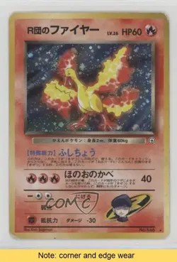 Rocket's Moltres Holo Japanese Pokemon Gym Expansion 1: Leaders' Stadium 1u6 - Image 1