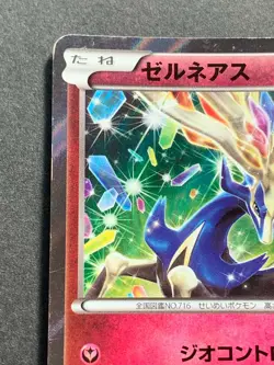 Pokemon card Xerneas 007/014 X30 2014 Japanese Nintendo Pocket Monster Holo Rare - Image 2