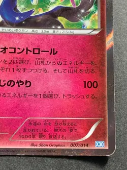 Pokemon card Xerneas 007/014 X30 2014 Japanese Nintendo Pocket Monster Holo Rare - Image 4