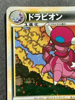 Pokemon card Drapion 052/080 2010 Japanese Nintendo Pocket Monster Holo Rare - Image 2
