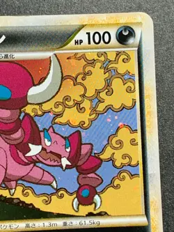 Pokemon card Drapion 052/080 2010 Japanese Nintendo Pocket Monster Holo Rare - Image 3