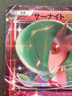 Pokemon card Gardevoir EX 091/171 2017 Pokemon TCG Japanese Holo Rare Nintendo - Image 2