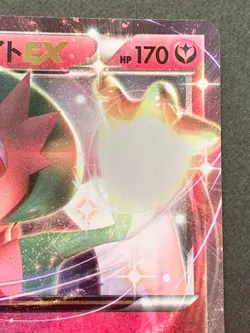Pokemon card Gardevoir EX 091/171 2017 Pokemon TCG Japanese Holo Rare Nintendo - Image 3