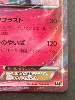 Pokemon card Gardevoir EX 091/171 2017 Pokemon TCG Japanese Holo Rare Nintendo - Image 4