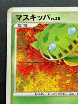 Pokemon card Carnivine LV.38 013/096 1st Japanese Nintendo Pocket Monster RARE - Image 2