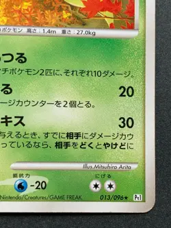 Pokemon card Carnivine LV.38 013/096 1st Japanese Nintendo Pocket Monster RARE - Image 4
