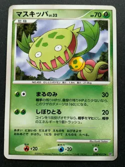 Pokemon card Carnivine LV.32 DPBP#513 2006 Japanese Nintendo Pocket Monster RARE - Image 1