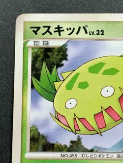 Pokemon card Carnivine LV.32 DPBP#513 2006 Japanese Nintendo Pocket Monster RARE - Image 2