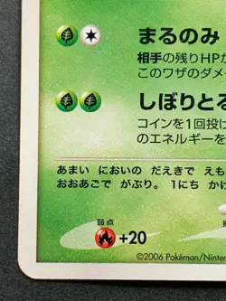 Pokemon card Carnivine LV.32 DPBP#513 2006 Japanese Nintendo Pocket Monster RARE - Image 5