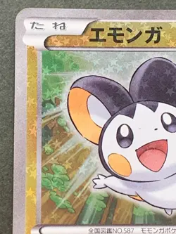 Pokemon card Emolga 006/021 BTV 2011 Pokemon TCG Japanese Holo Rare Nintendo - Image 2