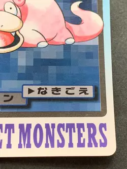 Slowpoke NO.079 Carddass 1997 Pokemon card Pokemon TCG Japanese BANDAI Nintendo - Image 4