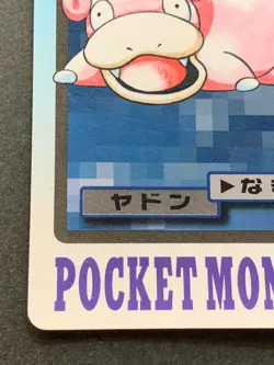 Slowpoke NO.079 Carddass 1997 Pokemon card Pokemon TCG Japanese BANDAI Nintendo - Image 5