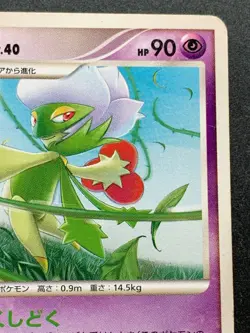 Pokemon card Roserade LV.40 037/092 2008 Japanese Nintendo Pocket Monster RARE - Image 3