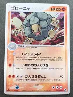 Pokemon card Golem 052/086 1st 2005 Japanese Pokemon TCG Holo Rare Nintendo - Image 1