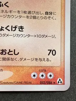 Pokemon card Golem 052/086 1st 2005 Japanese Pokemon TCG Holo Rare Nintendo - Image 4