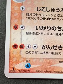 Pokemon card Golem 052/086 1st 2005 Japanese Pokemon TCG Holo Rare Nintendo - Image 5